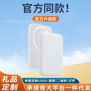 Cross-Border Wireless Magnetic Power Bank Suitable for Apple 8-16 Promax Wireless Back Clip Battery Compact and Portable