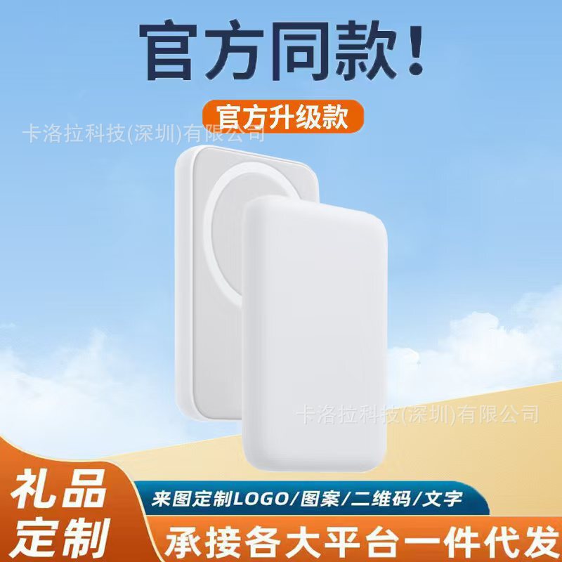 Apple 8-16 Promaxに適したクロスボーダーワイヤレス磁気パワーバンク、ワイヤレスバッククリップバッテリー、小型でポータブル|undefined