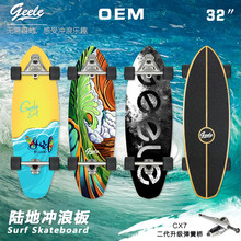 （特价尾货清仓）geele陆地冲浪板CX7滑雪训练板模拟冲浪板32寸