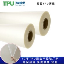 �h������TPU��Ĥ ��ˮĥɰ��͸���g�Ԛ����þ���TPU��Ĥ ���l