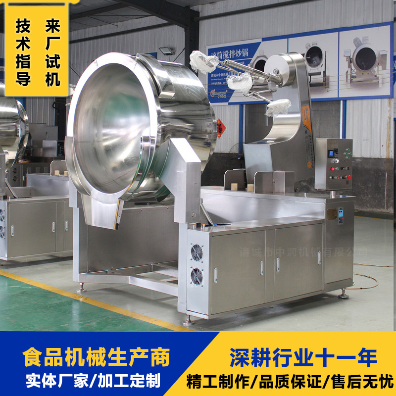 大型炒糖机 花生糖米花糖炒制设备 全自动熬制搅拌机器