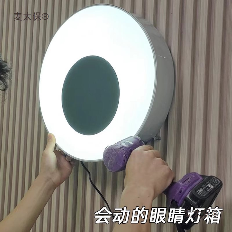 会动的眼睛灯箱旋转跳动店铺门头定 制网红圆形广告招牌软麦太保