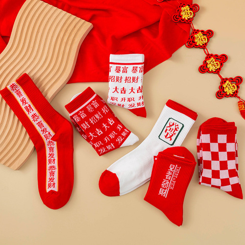 Red socks women's mid-calf socks ins new year autumn and winter Christmas socks animal year red socks wedding couple socks national trend