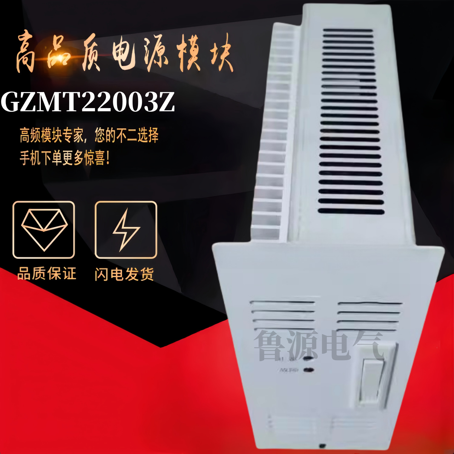 GZMT22003Z壁挂式高频开关直流电源充电模块整流模块