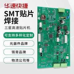 Pcba加工回路基板オーダーメードsmtパッチ加工pcb回路基板オーダーメード回路基板オーダーメードpcba模造板