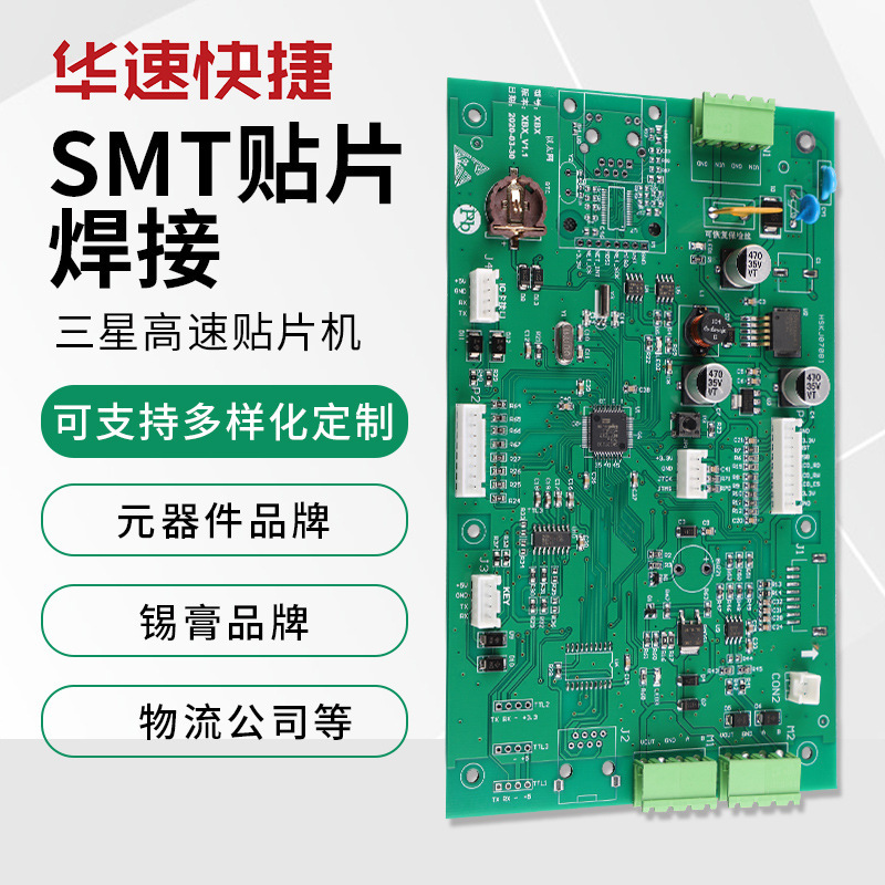 Pcba加工回路基板オーダーメードsmtパッチ加工pcb回路基板オーダーメード回路基板オーダーメードpcba模造板|undefined