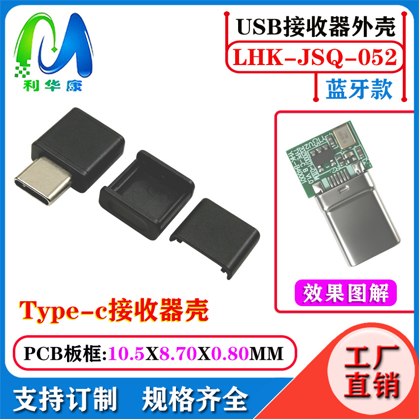 Receptor USB Bluetooth Case 5.3 Inalámbrico Bluetooth Audio Receptor Transmisor Case Adaptador Bluetooth de computadora