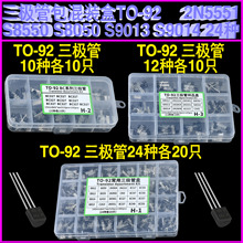 �����ܰ���װ��TO-92 2N5551 S8550 S8050 S9013 S9014 24��480ֻ
