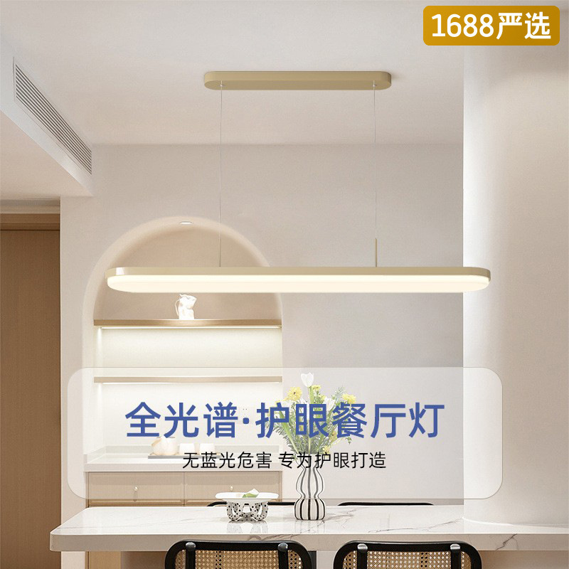 [Selección estricta] Lámpara de viento de crema moderna atmósfera minimalista 2025 nueva línea creativa de protección de ojos de espectro completo