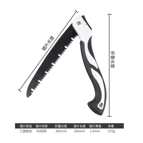 260mm saw household hand-pulled woodworking fast folding hand saw logging saw garden small hand-held hand saw