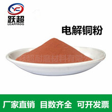 廠家供應 高純超細銅粉 電解銅粉 氣霧化銅粉 導電純銅粉Cu