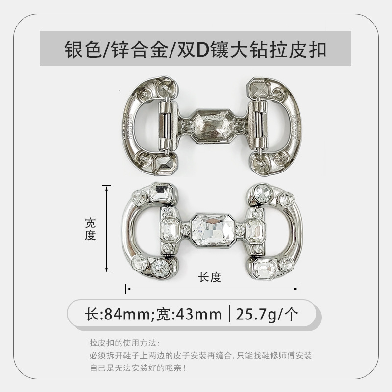 银色双D镶大钻拉皮扣.jpg