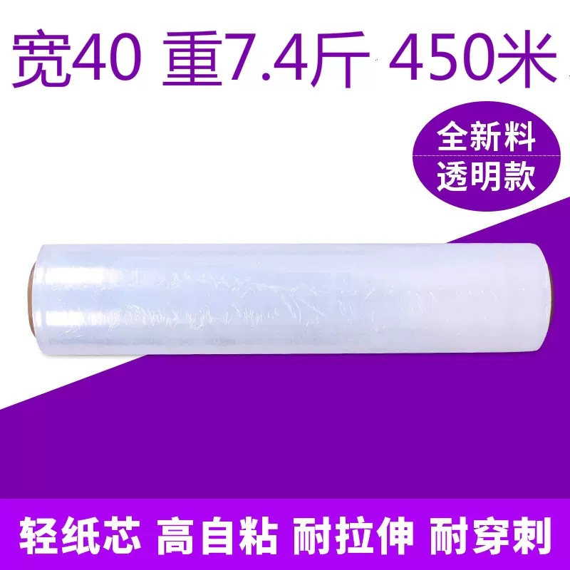 Película estirable, película de embalaje, rollo ancho de 50cm, película de plástico industrial de PE, película de embalaje de película estirable, película protectora de plástico