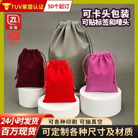 首饰包装;棉布袋;绒布袋