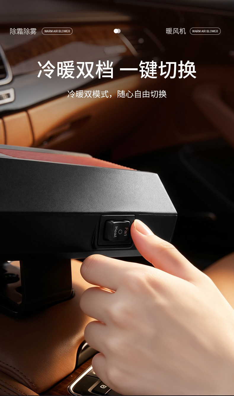 [Premium Selection] 12V Car Heater, Winter Car Windshield Defogger, Defogging and Heating Device for Cars