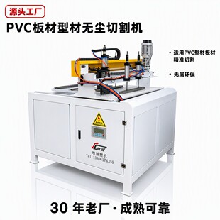 �ɶ���PVC ����Ͳğo�m�и�C  �D�����a�������и��O��