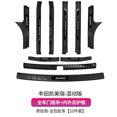Dekorativ pedal başlıqları, modification parts - 18-25-camry-dual-engine-hybrid-version-black-titanium-full-set-of-door-sill-strips-internal-and-external-rear-protection-panels-10-piece-set