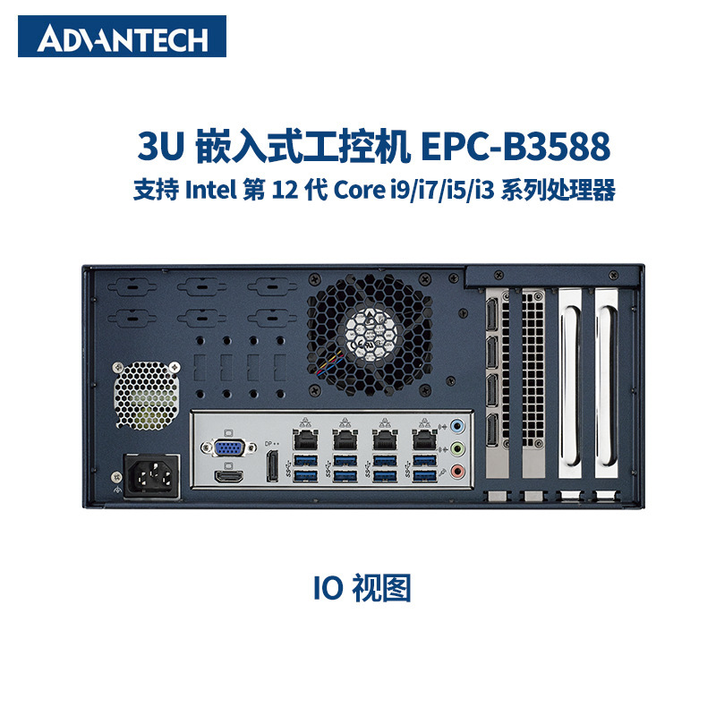 Advantech Embedded Industrial Computer EPC-B3588 3U Chassis Adapted to Intel 12th Generation Core I Series