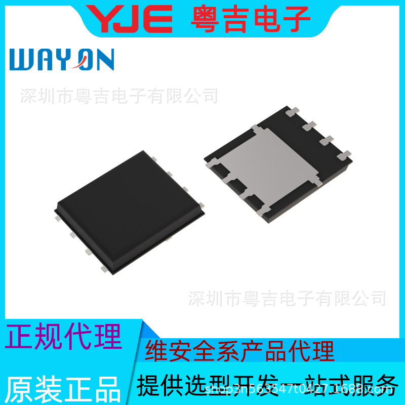 维安Wayon 7~16串三元锂电池包BMS放电的保护板方案 模拟前端+MCU