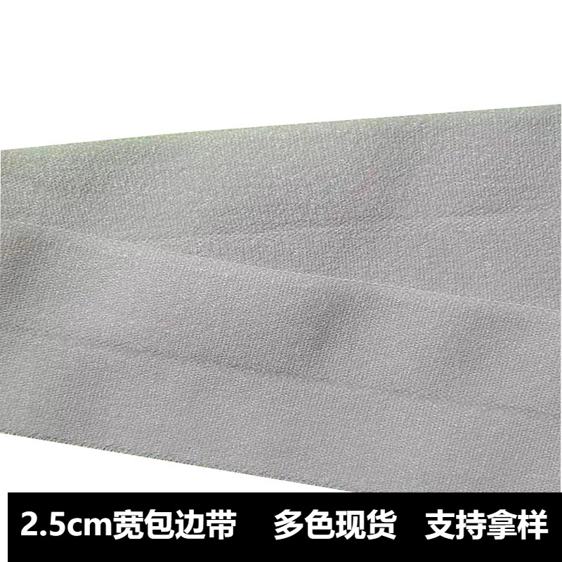 彩色橡筋护具包边带羽绒服袖口松紧包边2cm弹力对折滚边条