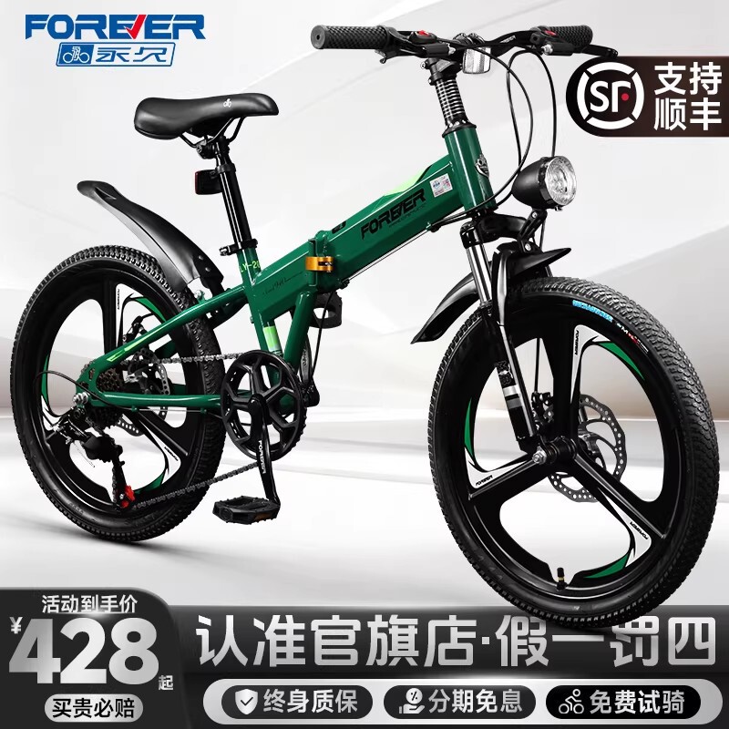 Permanent Lightweight Folding Variable-Speed Mountain Bike for Older Children and Teenagers, Suitable for Boys and Girls Aged 8-12, Racing Bicycle Permanent Lightweight Folding Variable-Speed Mountain Bike for Older Children and Teenagers, Suitable for Boys and Girls Aged 8-12, Racing Bicycle