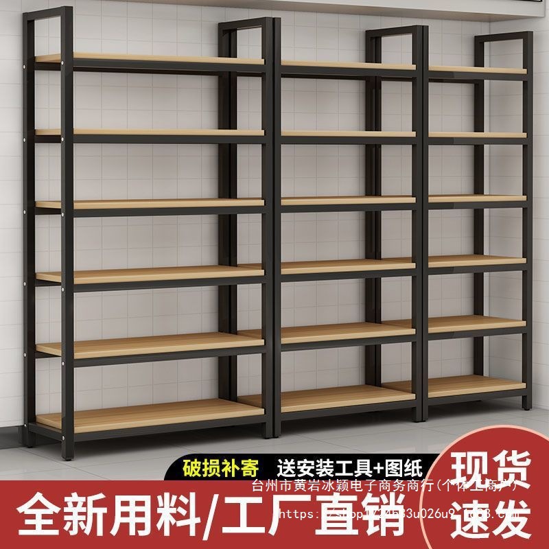 超市货架钢木货架置货架多层展示架美容院置物架商场化妆品展示柜