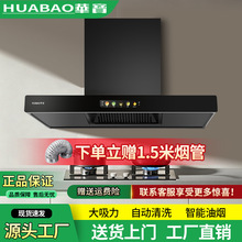 华宝抽油烟机大吸力家用厨房出租房商用批发工厂直销简易吸油烟机