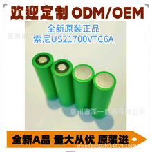 ����VTC21700 3.7V����늳�  �Α�C��ӕ��Ƅ��Դ