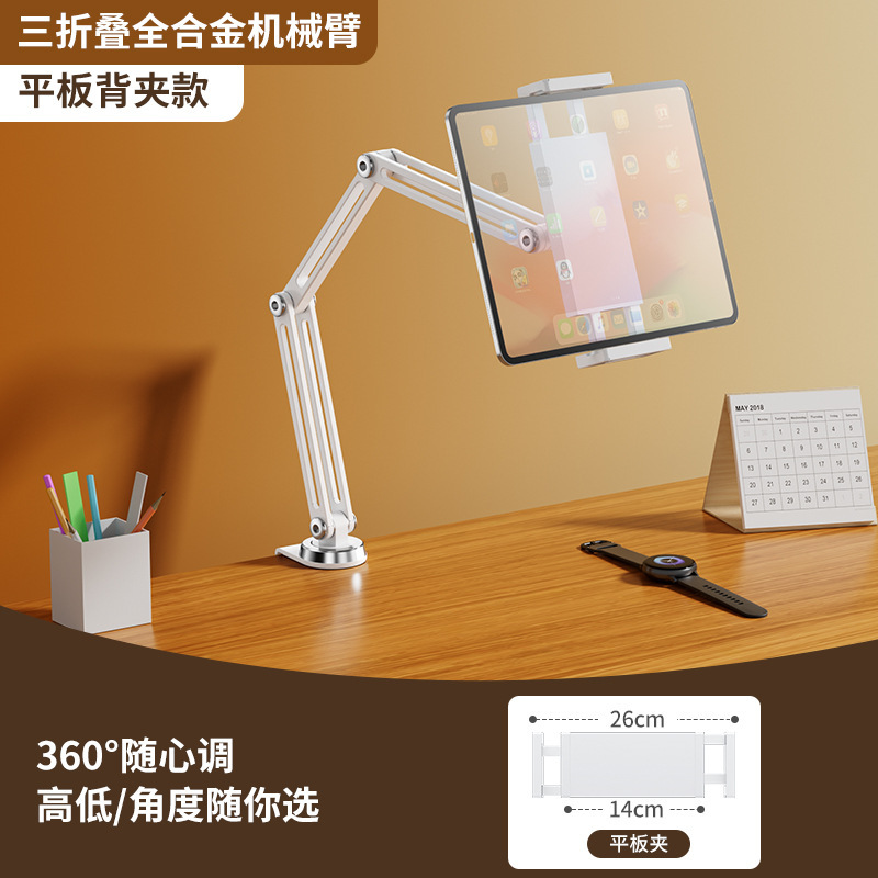 适用ipad平板支架床头床上专用懒人桌面直播多功能手机磁吸支撑架|undefined
