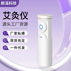 电子美容仪;头皮上药器;强脉冲脱毛仪（器械）