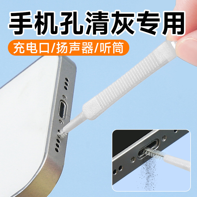 Mobile phone hole cleaning artifact charging port horn hole earpiece dust removal multifunctional mobile phone cleaner cleaning brush Mobile phone hole cleaning artifact charging port horn hole earpiece dust removal multifunctional mobile phone cleaner cleaning brush