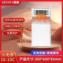 浴霸集成吊顶双核小无界屏吹风换气照明取暖四合一屏风暖取暖器