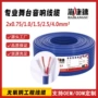 室外平方工程屏蔽广播线