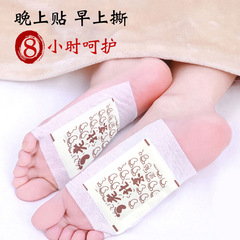 Old Beijing Foot Patch with mugwort to dispel dampness, foot patch with mugwort for warm moxibustion, bamboo vinegar and ginger foot patch, wholesale 100 pieces