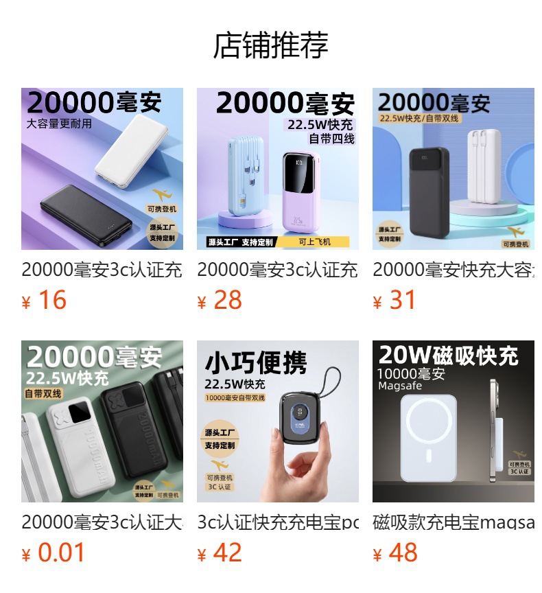 Powerbank Schnellladung 3C-Zertifikat 22,5W mit integriertem Kabel 10000mAh Benutzerdefinierte große Kapazität Neues Modell Mini