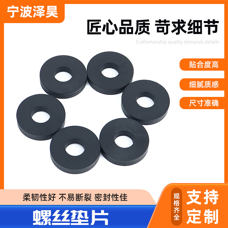 加厚螺丝垫片硅胶垫片螺丝防水圈减震垫密封垫圈密封垫平垫片