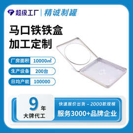 纪念版透明CD包装铁盒 高品质光碟包装铁盒 厂家DVD马口铁出售