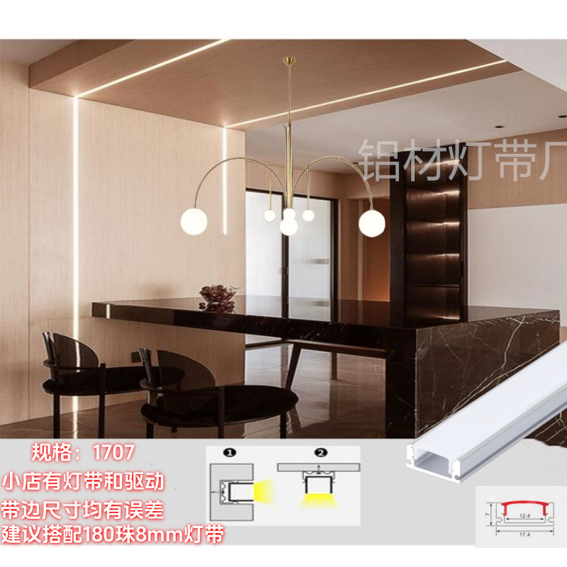 가장자리가 없는 우아한 은색-알루미늄 색상 [광원 없는 1.0m개의 조명 홈]-1707 U자형 너비 1.7 높이 0.7(권장하지 않음)