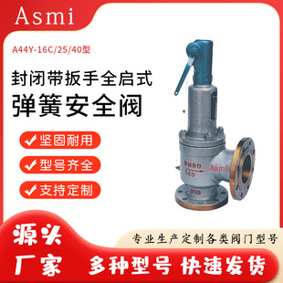 ��˾����Ʒ��ȫ�yA44Y-16C�ͷ��]������ȫ��ʽ���ɰ�ȫ�yҎ���Rȫ