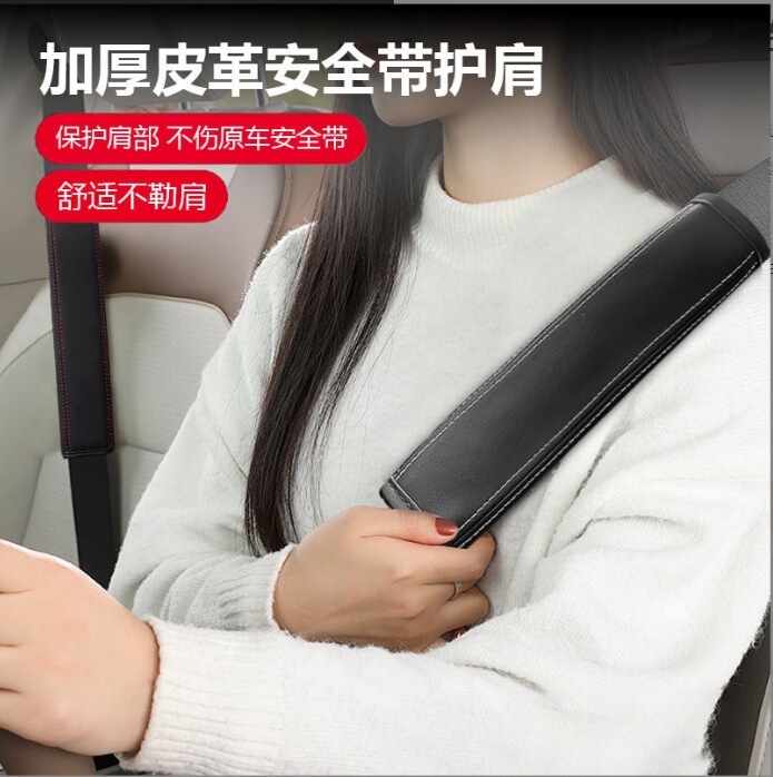 X701亚马逊TEMU爆款跨境皮压花汽车安全带护肩套保护套保险带护套|undefined