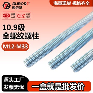 12.9����\������˨�;��͸ߜظ߉��ݗU�z�U��������HG/T-20634