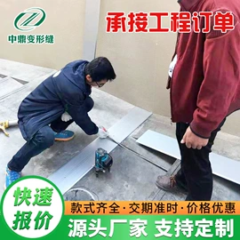 变形缝装置;楼梯及配件;家用地毯