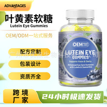 ��ó�ֻ�Lutein Eye GummiesҶ�������ǿ����ƹ����ֻ������䷽