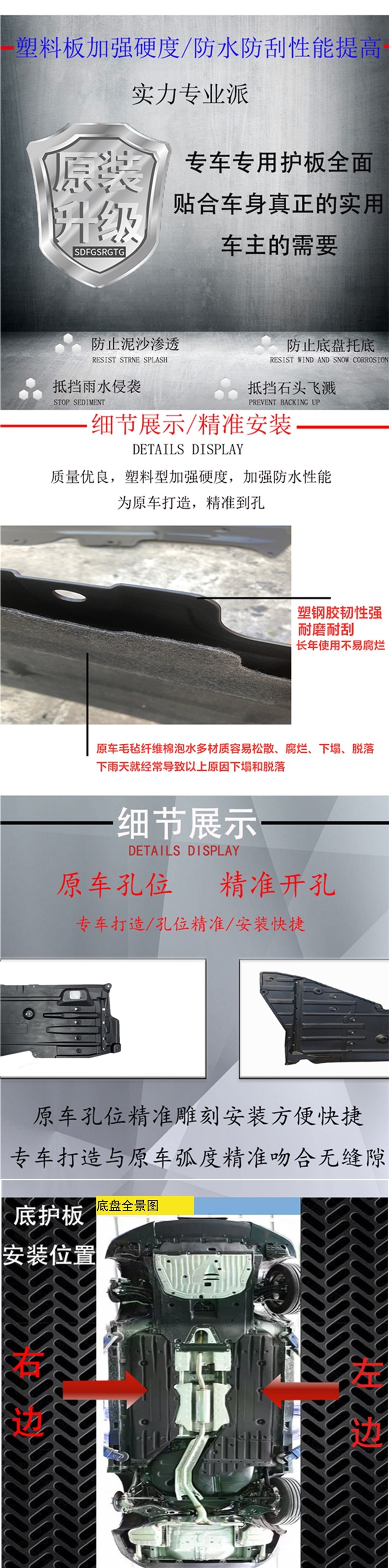 Suitable for 2016-2021 10th generation Civic underbody protection panels, undercarriage soundproofing cotton, body fenders, and engine underbody protection