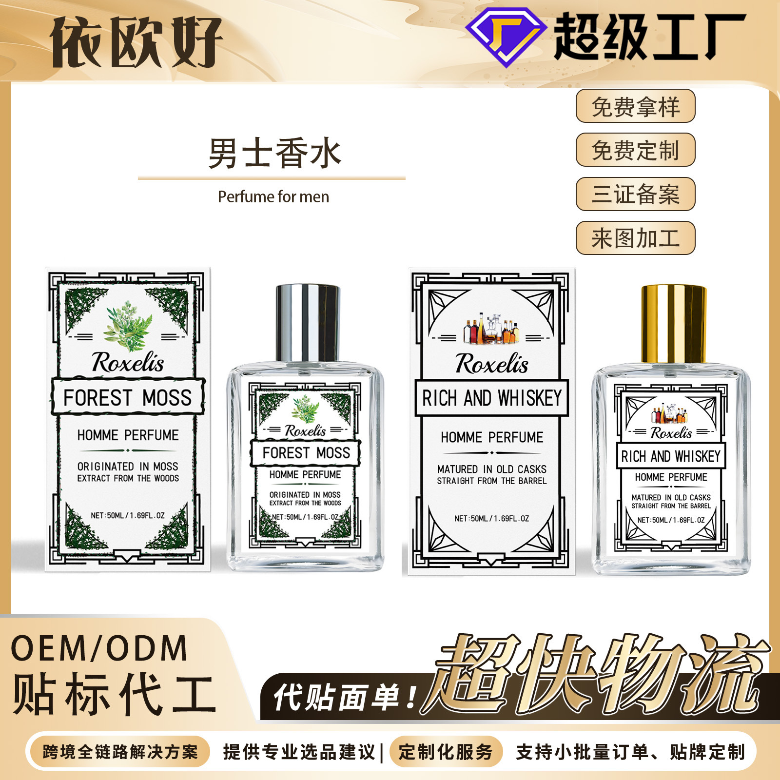 Perfume para hombres, whisky fresco, colonia forestal, fragancia suave y larga, fragancia suave y sin enjuague nasal