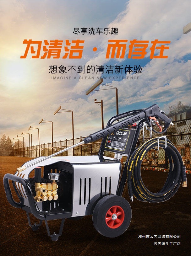 Yunjie Car Washing Machine Commercial 220V Ultra-High Pressure Car Wash Shop Farm High-Power Industrial Cleaning Machine Water Gun Water Pump