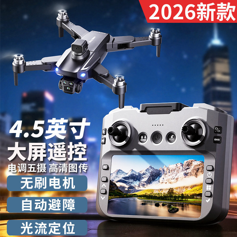 Uşaqlar üçün mini dron ekranlı pult ilə