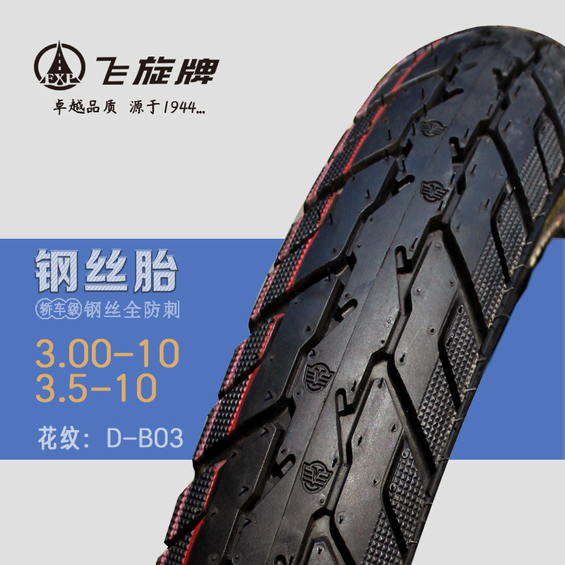 钢丝胎D-B03.jpg