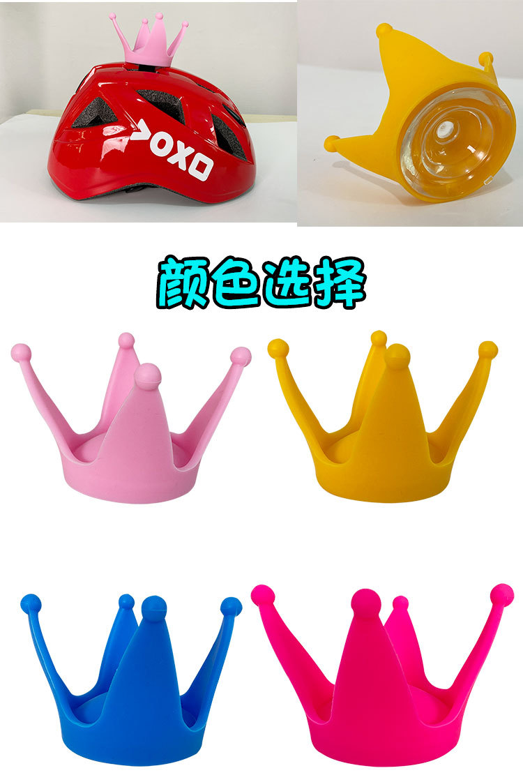 Children's Balance Car Motorcycle Helmet Crown Roller Skating Helmet Crown Cute Universal Suction Cup Strap Accessories