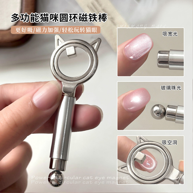 Multifunctional Cat-Shaped Magnetic Stick Nail Art Tool, Popular Online Sensation, Instantly Attracts Cat's Attention, Circular Strong Magnet Multifunctional Cat-Shaped Magnetic Stick Nail Art Tool, Popular Online Sensation, Instantly Attracts Cat's Attention, Circular Strong Magnet